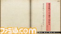 『悪夢のマンダラ郷』江戸川乱歩賞の鳥井架南子氏原作の同名のゲームブックをゲーム化。選択によって物語が変化するゲームブックの魅力をデジタルで楽しむ