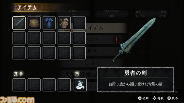 『悪夢のマンダラ郷』江戸川乱歩賞の鳥井架南子氏原作の同名のゲームブックをゲーム化。選択によって物語が変化するゲームブックの魅力をデジタルで楽しむ