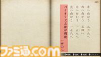 『悪夢のマンダラ郷』江戸川乱歩賞の鳥井架南子氏原作の同名のゲームブックをゲーム化。選択によって物語が変化するゲームブックの魅力をデジタルで楽しむ