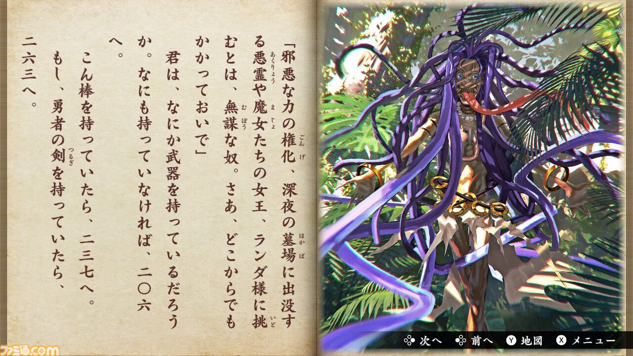 『悪夢のマンダラ郷』江戸川乱歩賞の鳥井架南子氏原作の同名のゲームブックをゲーム化。選択によって物語が変化するゲームブックの魅力をデジタルで楽しむ
