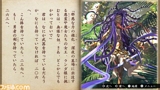 『悪夢のマンダラ郷』江戸川乱歩賞の鳥井架南子氏原作の同名のゲームブックをゲーム化。選択によって物語が変化するゲームブックの魅力をデジタルで楽しむ