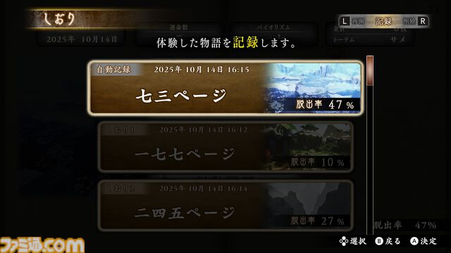 『悪夢のマンダラ郷』江戸川乱歩賞の鳥井架南子氏原作の同名のゲームブックをゲーム化。選択によって物語が変化するゲームブックの魅力をデジタルで楽しむ