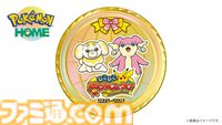 ポケモンセンターのわくわくおたんじょうびがリニューアル。『ポケモンSV』のパピモッチに加えて『ポケモンZA』でタブンネがプレゼントされるように