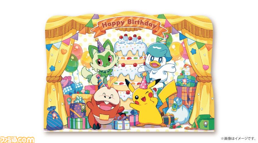 ポケモンセンターのわくわくおたんじょうびがリニューアル。『ポケモン