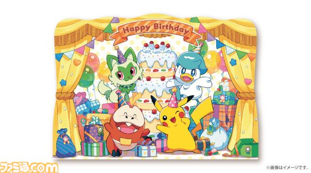ポケモンセンターのわくわくおたんじょうびがリニューアル。『ポケモンSV』のパピモッチに加えて『ポケモンZA』でタブンネがプレゼントされるように