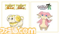 ポケモンセンターのわくわくおたんじょうびがリニューアル。『ポケモンSV』のパピモッチに加えて『ポケモンZA』でタブンネがプレゼントされるように
