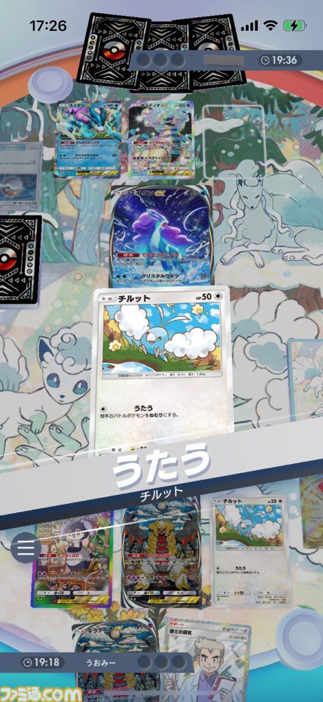 【ポケポケ】メガチルタリス&イエッサンデッキを紹介。ベンチにポケモンを並べて大ダメージ！ 回復しながら粘り強く戦う超デッキ【最強を目指すおすすめデッキ】