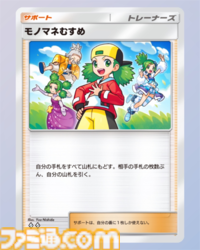 【ポケポケ】メガチルタリス&イエッサンデッキを紹介。ベンチにポケモンを並べて大ダメージ！ 回復しながら粘り強く戦う超デッキ【最強を目指すおすすめデッキ】