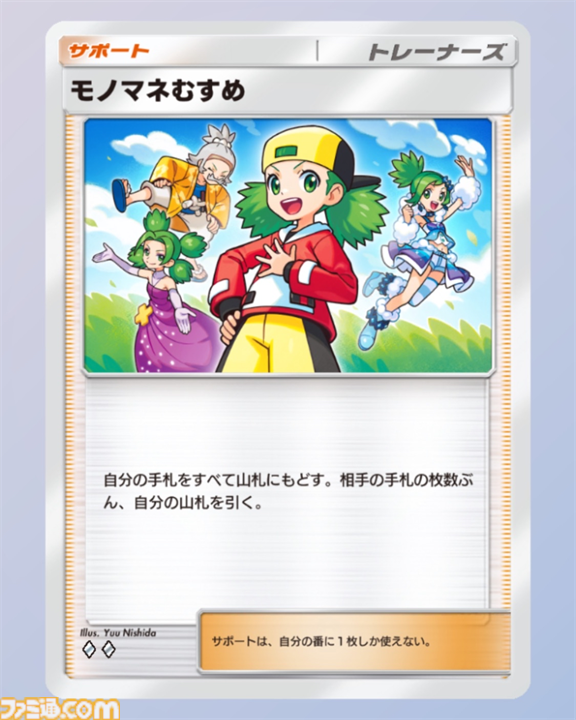 【ポケポケ】メガチルタリス&イエッサンデッキを紹介。ベンチにポケモンを並べて大ダメージ！ 回復しながら粘り強く戦う超デッキ【最強を目指すおすすめデッキ】