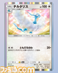 【ポケポケ】メガチルタリス&イエッサンデッキを紹介。ベンチにポケモンを並べて大ダメージ！ 回復しながら粘り強く戦う超デッキ【最強を目指すおすすめデッキ】