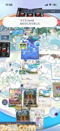 【ポケポケ】メガチルタリス&イエッサンデッキを紹介。ベンチにポケモンを並べて大ダメージ！ 回復しながら粘り強く戦う超デッキ【最強を目指すおすすめデッキ】