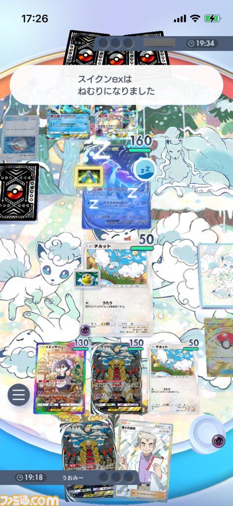 【ポケポケ】メガチルタリス&イエッサンデッキを紹介。ベンチにポケモンを並べて大ダメージ！ 回復しながら粘り強く戦う超デッキ【最強を目指すおすすめデッキ】