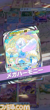 【ポケポケ】メガチルタリス&イエッサンデッキを紹介。ベンチにポケモンを並べて大ダメージ！ 回復しながら粘り強く戦う超デッキ【最強を目指すおすすめデッキ】