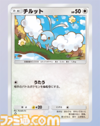 【ポケポケ】メガチルタリス&イエッサンデッキを紹介。ベンチにポケモンを並べて大ダメージ！ 回復しながら粘り強く戦う超デッキ【最強を目指すおすすめデッキ】