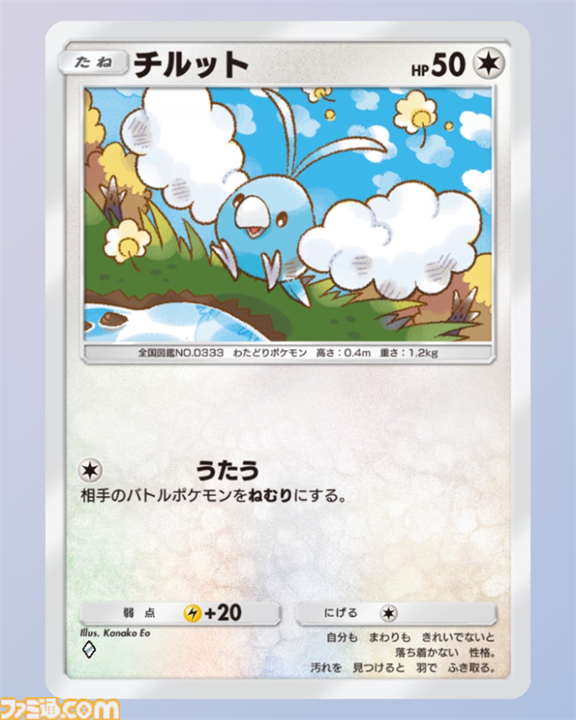 【ポケポケ】メガチルタリス&イエッサンデッキを紹介。ベンチにポケモンを並べて大ダメージ！ 回復しながら粘り強く戦う超デッキ【最強を目指すおすすめデッキ】