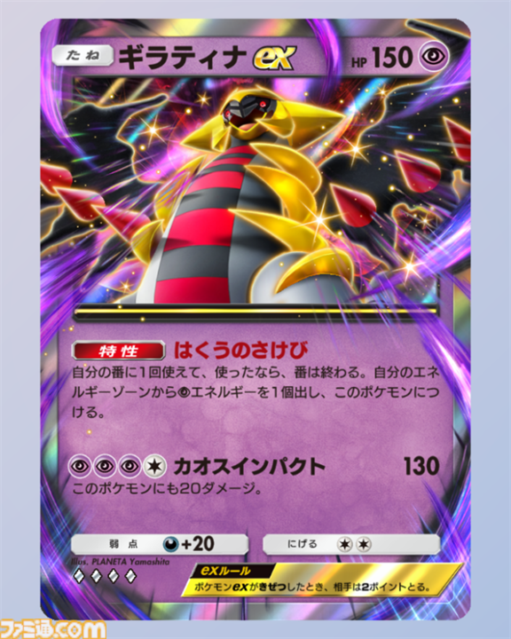 【ポケポケ】メガチルタリス&イエッサンデッキを紹介。ベンチにポケモンを並べて大ダメージ！ 回復しながら粘り強く戦う超デッキ【最強を目指すおすすめデッキ】