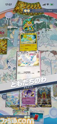 【ポケポケ】メガチルタリス&イエッサンデッキを紹介。ベンチにポケモンを並べて大ダメージ！ 回復しながら粘り強く戦う超デッキ【最強を目指すおすすめデッキ】