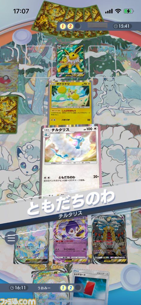 【ポケポケ】メガチルタリス&イエッサンデッキを紹介。ベンチにポケモンを並べて大ダメージ！ 回復しながら粘り強く戦う超デッキ【最強を目指すおすすめデッキ】