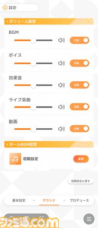 『学マス』知っておきたい豆知識14選。毎週無料でアイテムセットをもらえるのを知ってた？ 忙しくてプロデュースできないときに得する情報も