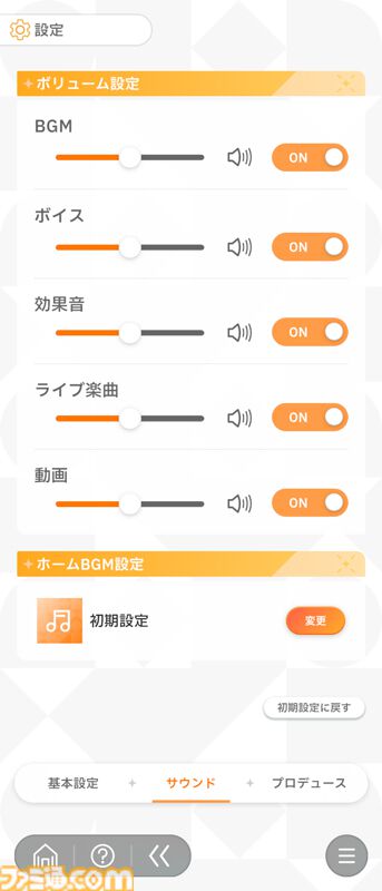『学マス』知っておきたい豆知識14選。毎週無料でアイテムセットをもらえるのを知ってた？ 忙しくてプロデュースできないときに得する情報も