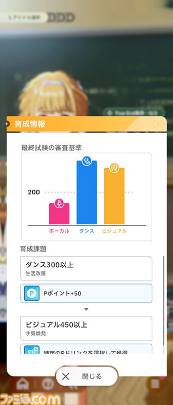 『学マス』知っておきたい豆知識14選。毎週無料でアイテムセットをもらえるのを知ってた？ 忙しくてプロデュースできないときに得する情報も