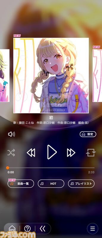 『学マス』知っておきたい豆知識14選。毎週無料でアイテムセットをもらえるのを知ってた？ 忙しくてプロデュースできないときに得する情報も