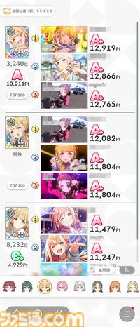 『学マス』知っておきたい豆知識14選。毎週無料でアイテムセットをもらえるのを知ってた？ 忙しくてプロデュースできないときに得する情報も