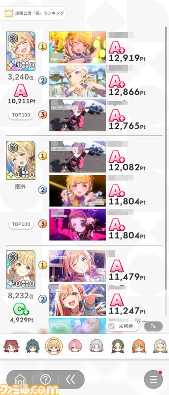 『学マス』知っておきたい豆知識14選。毎週無料でアイテムセットをもらえるのを知ってた？ 忙しくてプロデュースできないときに得する情報も