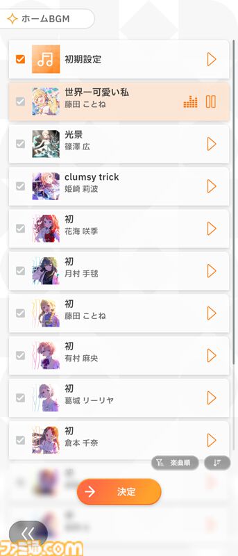 『学マス』知っておきたい豆知識14選。毎週無料でアイテムセットをもらえるのを知ってた？ 忙しくてプロデュースできないときに得する情報も