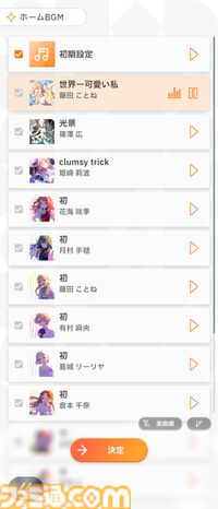 『学マス』知っておきたい豆知識14選。毎週無料でアイテムセットをもらえるのを知ってた？ 忙しくてプロデュースできないときに得する情報も