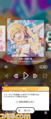 『学マス』知っておきたい豆知識14選。毎週無料でアイテムセットをもらえるのを知ってた？ 忙しくてプロデュースできないときに得する情報も