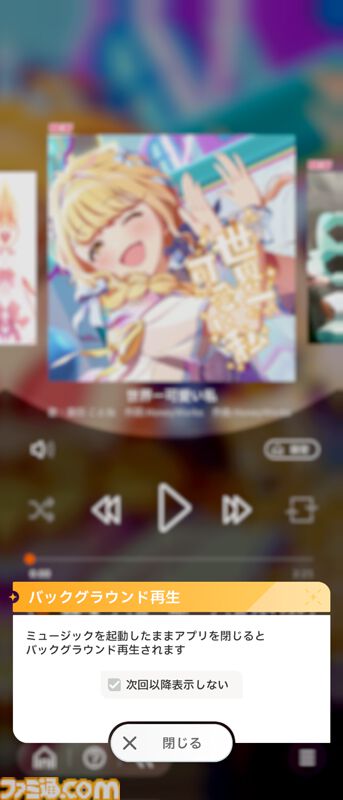 『学マス』知っておきたい豆知識14選。毎週無料でアイテムセットをもらえるのを知ってた？ 忙しくてプロデュースできないときに得する情報も