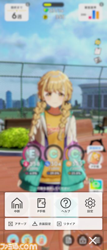 『学マス』知っておきたい豆知識14選。毎週無料でアイテムセットをもらえるのを知ってた？ 忙しくてプロデュースできないときに得する情報も