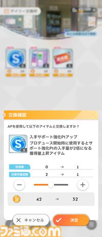 『学マス』知っておきたい豆知識14選。毎週無料でアイテムセットをもらえるのを知ってた？ 忙しくてプロデュースできないときに得する情報も