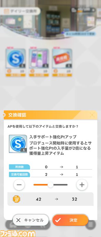 『学マス』知っておきたい豆知識14選。毎週無料でアイテムセットをもらえるのを知ってた？ 忙しくてプロデュースできないときに得する情報も