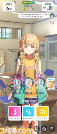 『学マス』知っておきたい豆知識14選。毎週無料でアイテムセットをもらえるのを知ってた？ 忙しくてプロデュースできないときに得する情報も