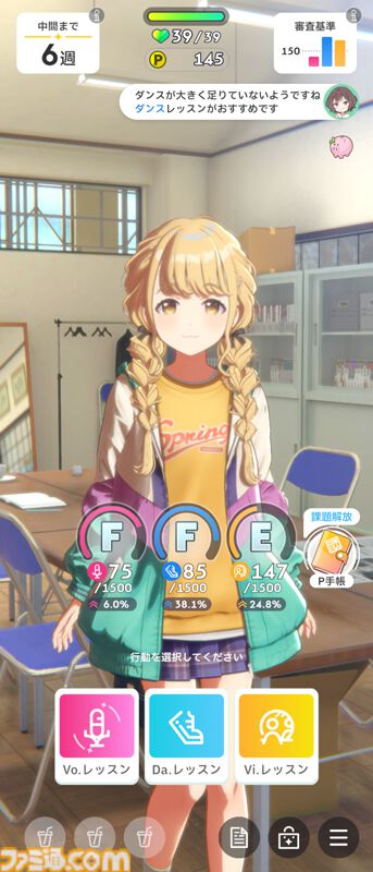 『学マス』知っておきたい豆知識14選。毎週無料でアイテムセットをもらえるのを知ってた？ 忙しくてプロデュースできないときに得する情報も
