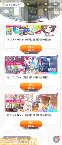 『学マス』知っておきたい豆知識14選。毎週無料でアイテムセットをもらえるのを知ってた？ 忙しくてプロデュースできないときに得する情報も