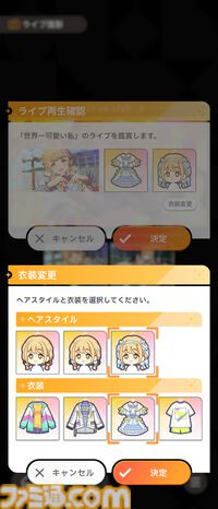 『学マス』知っておきたい豆知識14選。毎週無料でアイテムセットをもらえるのを知ってた？ 忙しくてプロデュースできないときに得する情報も