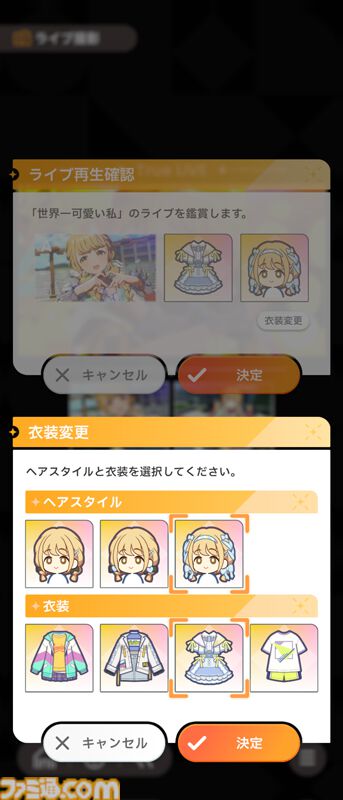 『学マス』知っておきたい豆知識14選。毎週無料でアイテムセットをもらえるのを知ってた？ 忙しくてプロデュースできないときに得する情報も