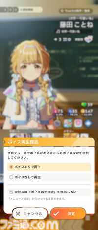 『学マス』知っておきたい豆知識14選。毎週無料でアイテムセットをもらえるのを知ってた？ 忙しくてプロデュースできないときに得する情報も