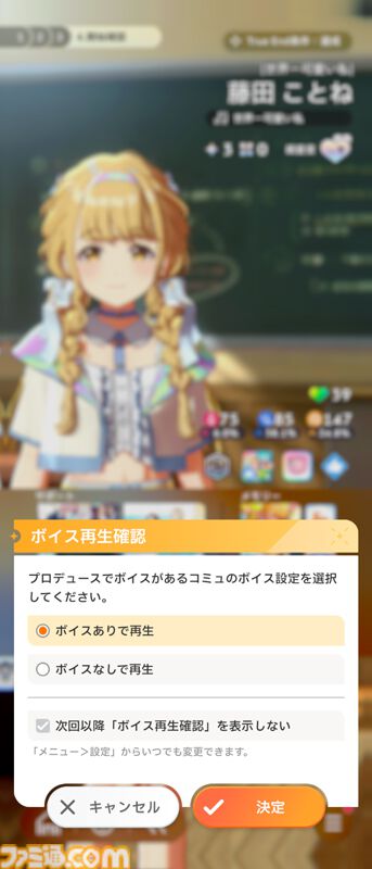 『学マス』知っておきたい豆知識14選。毎週無料でアイテムセットをもらえるのを知ってた？ 忙しくてプロデュースできないときに得する情報も