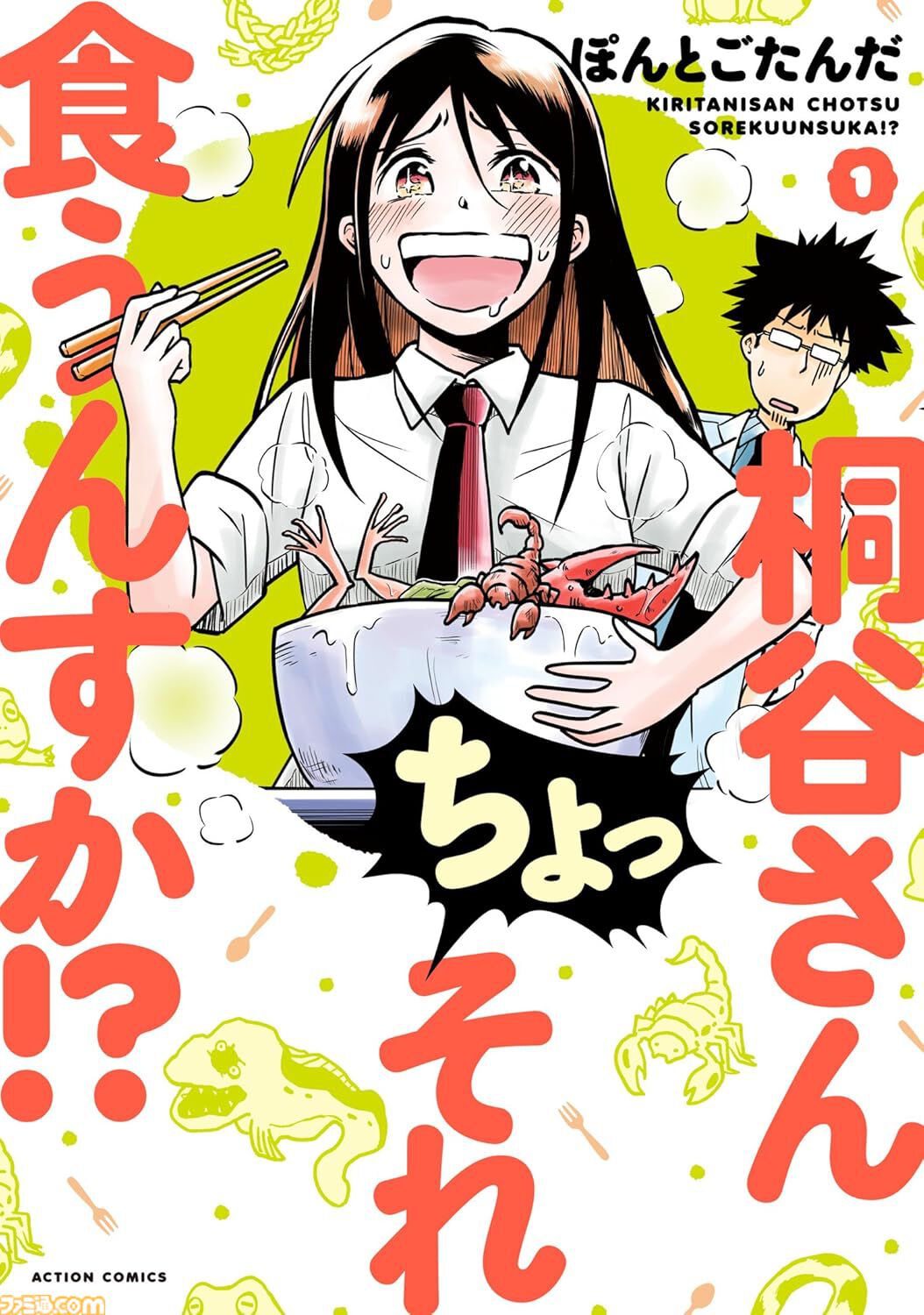 【Kindleセール】『つぐもも』『ゆるゆり』『ローゼンガーテンサーガ』が最大95%オフで買えるセールが開催。『麻雀放浪記』は全巻33円均一の大特価