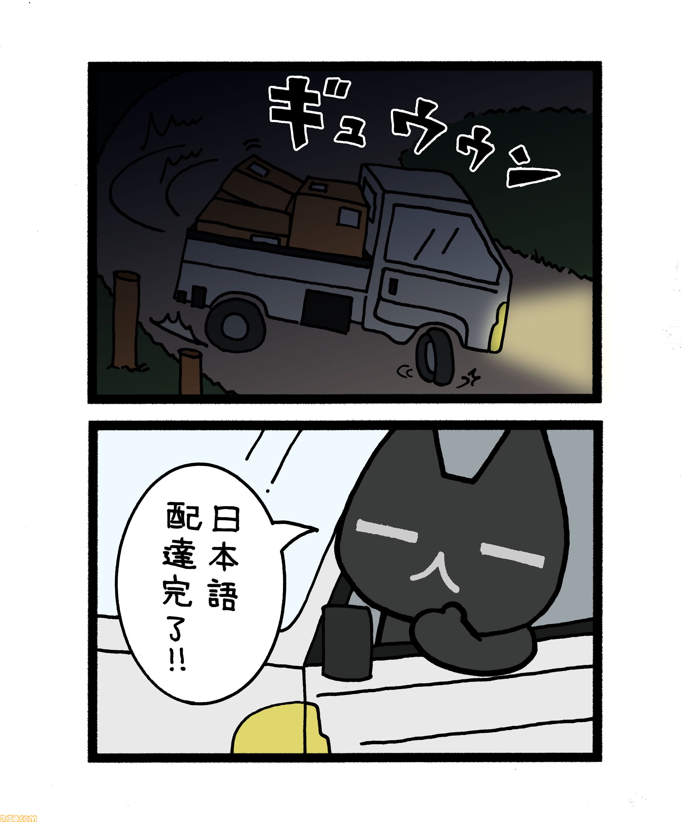 Easy Delivery Co.』ネコが荒れた環境で軽トラ配達するドライブゲーム