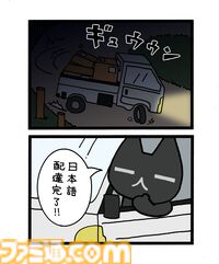 『Easy Delivery Co.』ネコが荒れた環境で軽トラ配達するドライブゲームが日本語対応。世知辛い世界だけど心温まる場面も