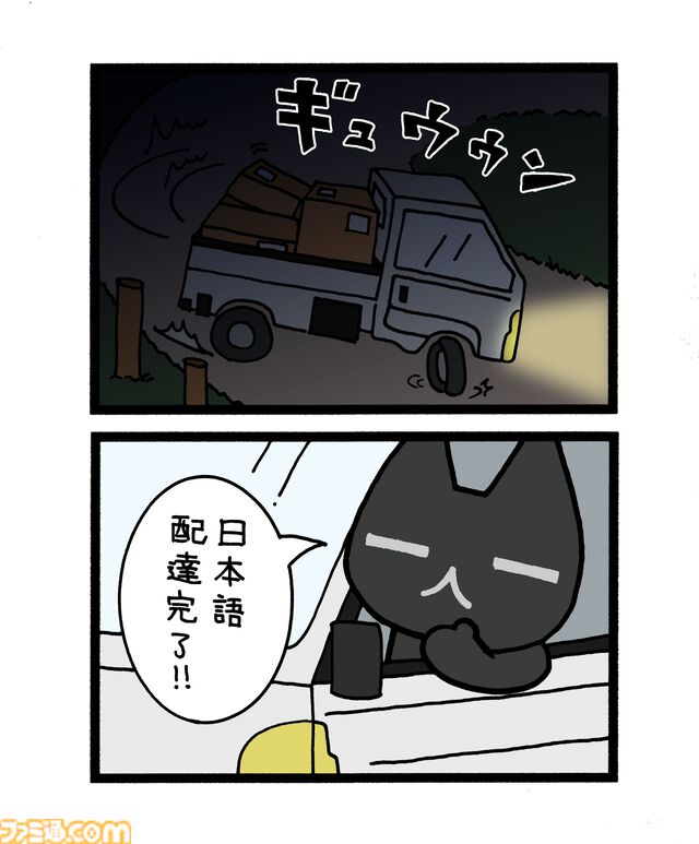 『Easy Delivery Co.』ネコが荒れた環境で軽トラ配達するドライブゲームが日本語対応。世知辛い世界だけど心温まる場面も