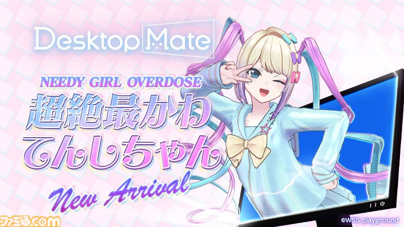 NEEDY GIRL OVERDOSE』超てんちゃん、あめちゃんがDesktop Mateに登場