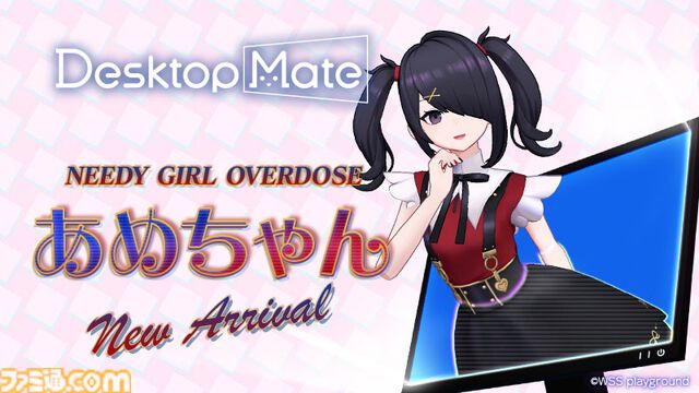 『NEEDY GIRL OVERDOSE』超てんちゃん、あめちゃんDLCがDesktop Mateに11月11日配信。両DLCの購入で変身シーンも再現できる