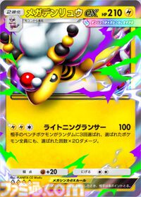 『ポケポケ』メガデンリュウex＆ゼラオラ＆オドリドリデッキ紹介。ベンチを削ってアカギで相手の展開を崩す強力コンボ【最強を目指すおすすめデッキ】