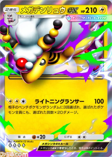 『ポケポケ』メガデンリュウex＆ゼラオラ＆オドリドリデッキ紹介。ベンチを削ってアカギで相手の展開を崩す強力コンボ【最強を目指すおすすめデッキ】